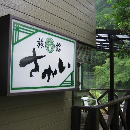 Ryokan Sakai Tanabe Extérieur photo